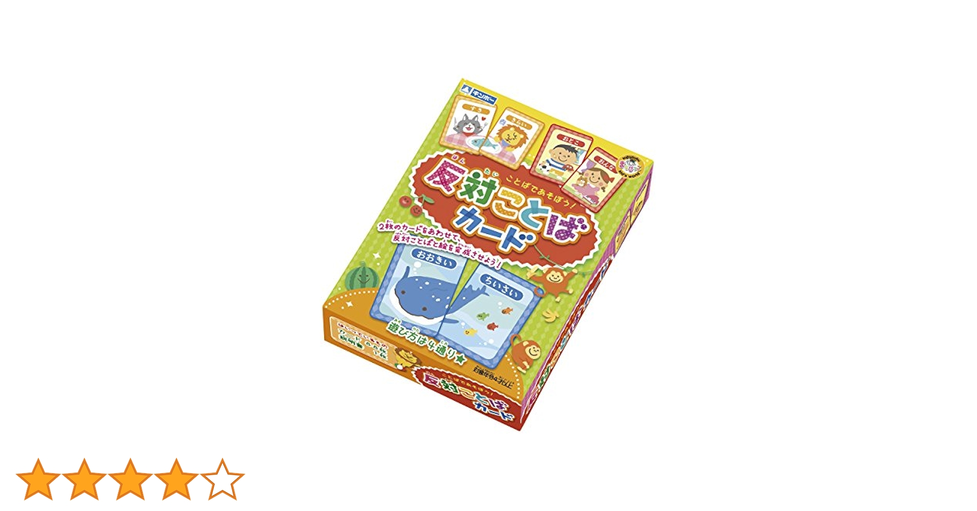 Amazon.co.jp: 銀鳥産業 反対ことばカード MA-HKC2 2つカードを